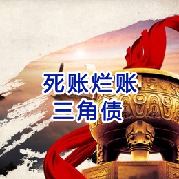 博爱要债公司